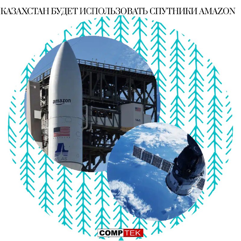 IO_Distribution's tweet image. Казахстан будет использовать спутники Amazon
Полная статься :profit.kz/news/68132/Kaz…
#КазахстанСпутники #AmazonSpace #КазахстанAmazon #ТехнологииКазахстан #СпутникиAmazon #КазахстанВКосмосе #ЦифровойКазахстан #AmazonТехнологии #КосмическиеТехнологии #БудущееКазахстана