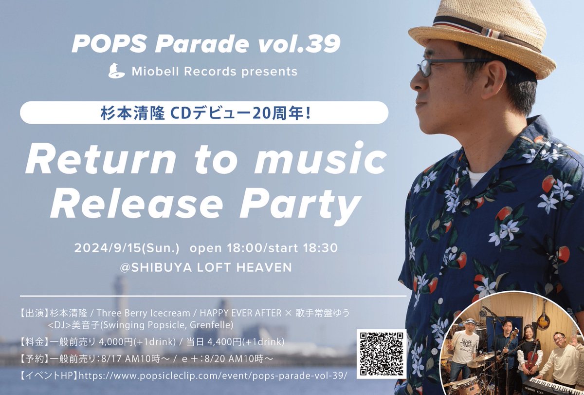 Mayumi3bi's tweet photo. 9/8 diary4 約1年ぶりに3BIバンドセット9/15LIVEリハでした😊❤️🎹Drums 杉本清隆
B.ブッチくん、Gしまっち、Gミキちゃん5人編成です!
初めて新曲合わせてみたけど良い感じ🥰✨9/15初披露予定!チケット残りわずかだそうです、ご予約お早めに!私に直接DMでも大丈夫です😊 #PP39
#threeberryicecream https://t.co/Ld0VBQjEDY