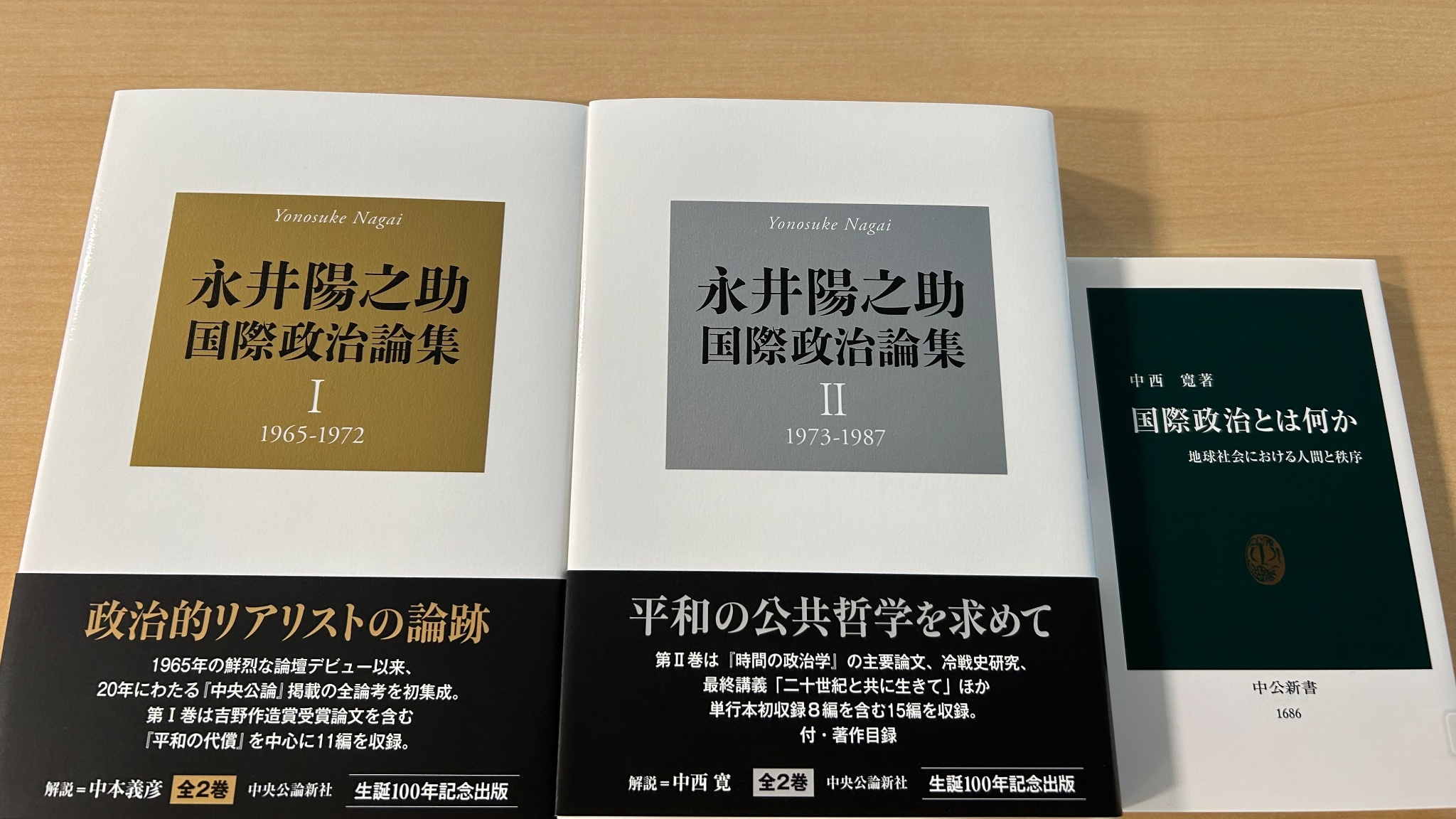 中公新書 على X: 