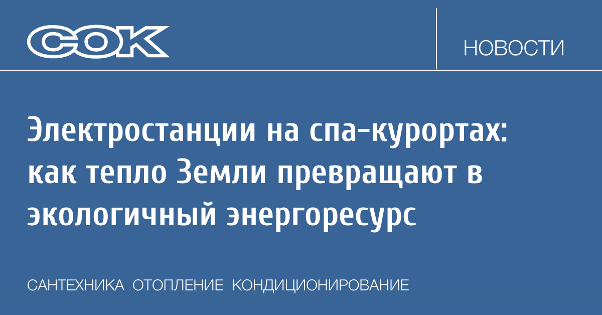 Журнал СОК tweet media