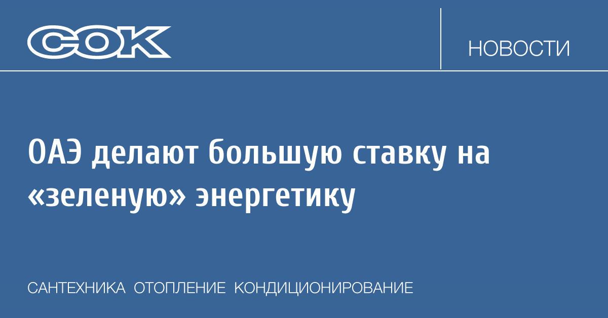 Журнал СОК tweet media