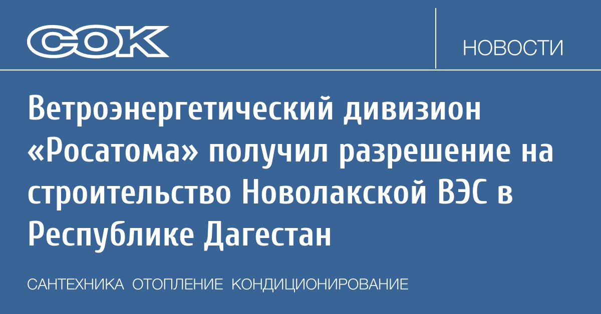 Журнал СОК tweet media
