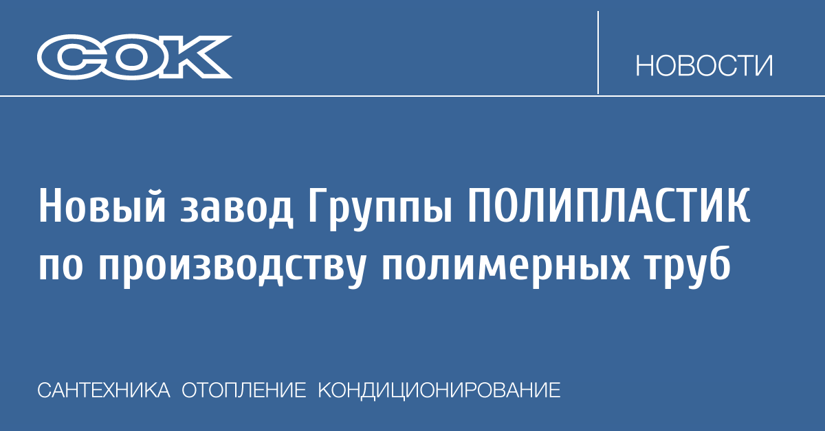 Журнал СОК tweet media