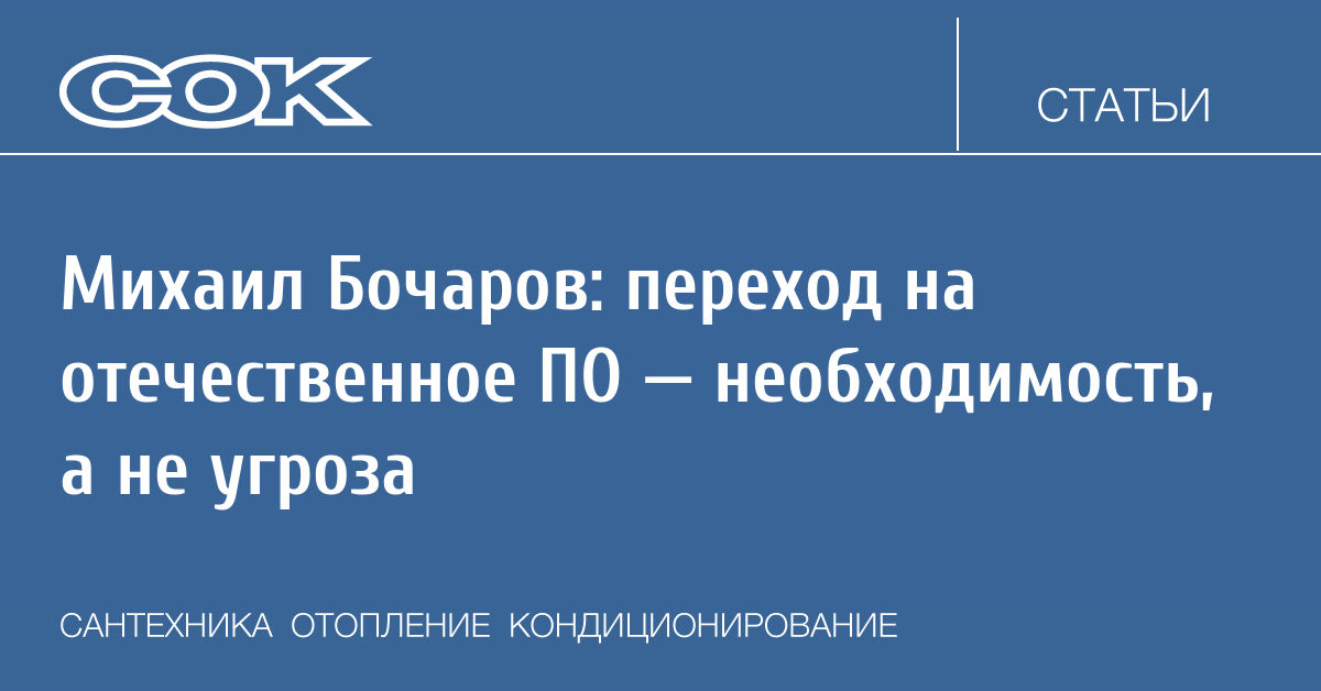 Журнал СОК tweet media