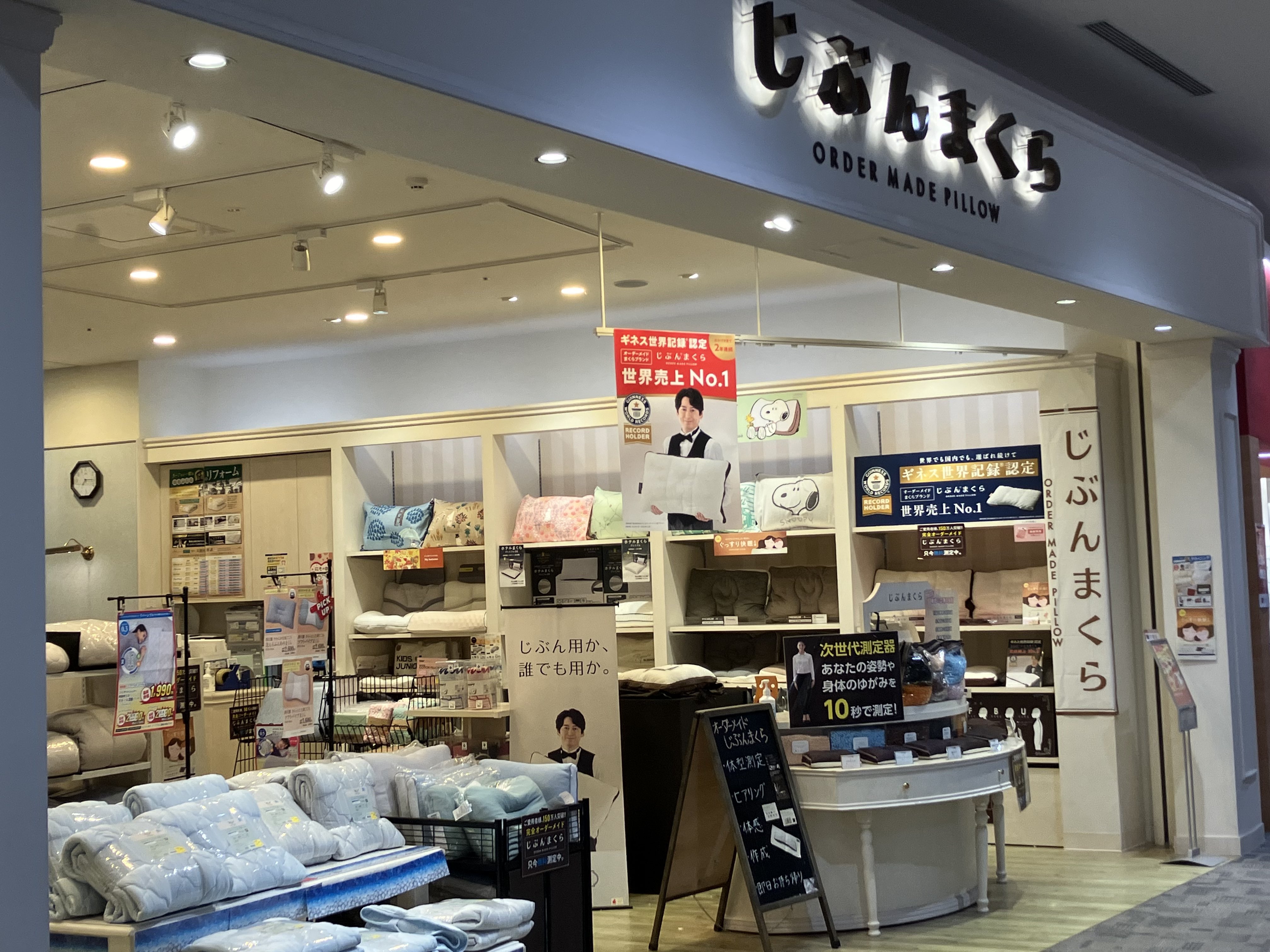 じぶんまくら レギュラー ロング じぶんまくら【公式】｜オーダー