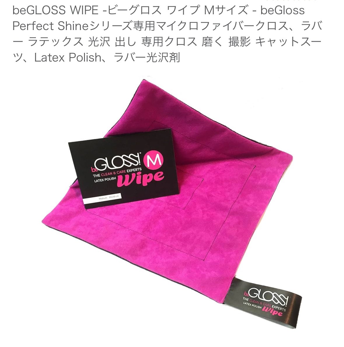 ラバー着たいけど、何用意すればわからないって方〜！
これ保存して☝️🥸

青ボトル ▶︎ 着る時に使う
赤ボトル ▶︎ ツヤ出し
黄ボトル(液体は青色) ▶︎ 洗う時に使う

この3ボトルと専用のワイプ(布)あるといいよ〜！Amazonとかで買えるよ！

begloss (ビーグロス)で検索すると出てくる（はず！）