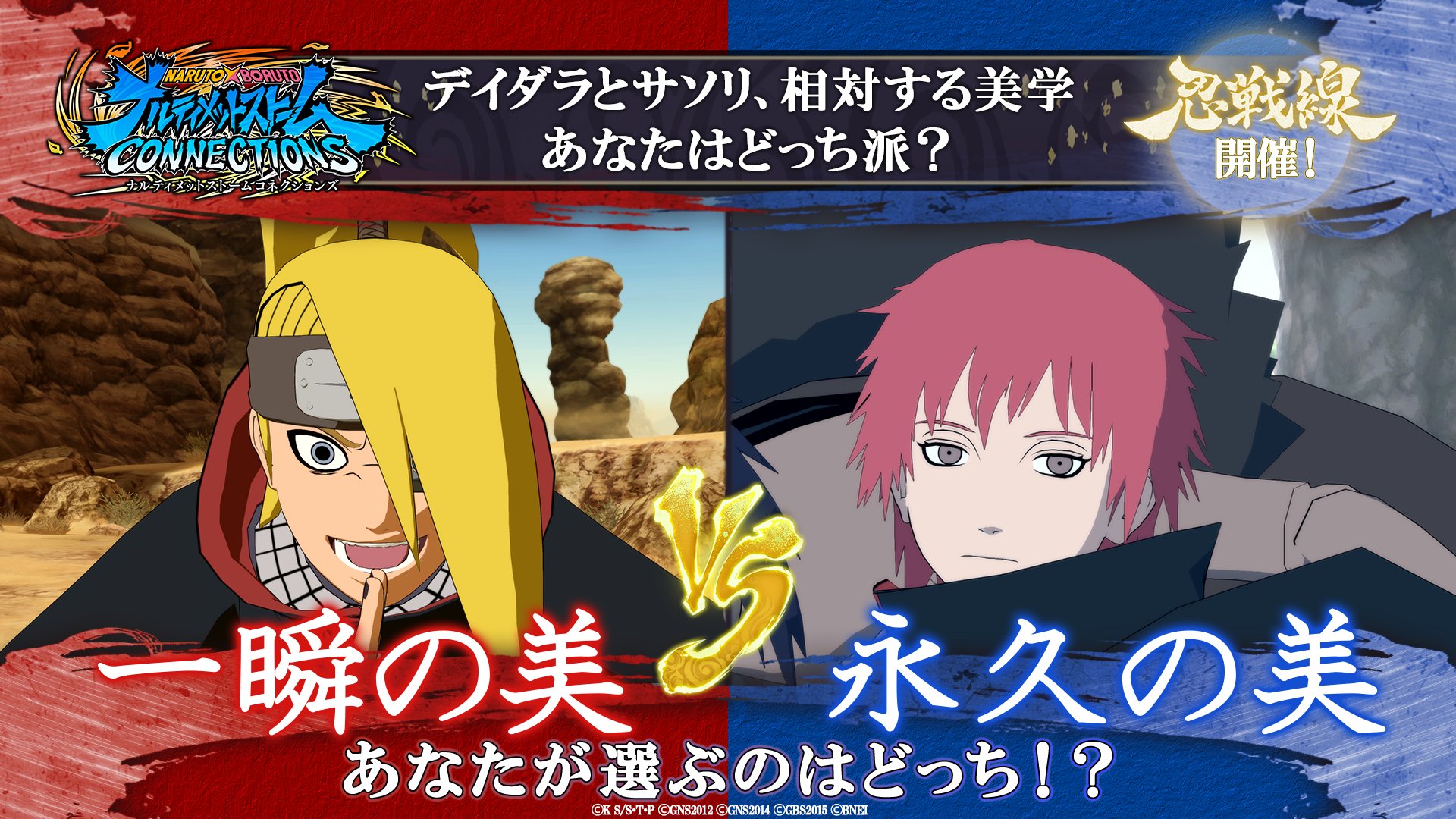 ナルト」家庭用ゲーム公式 on X: 