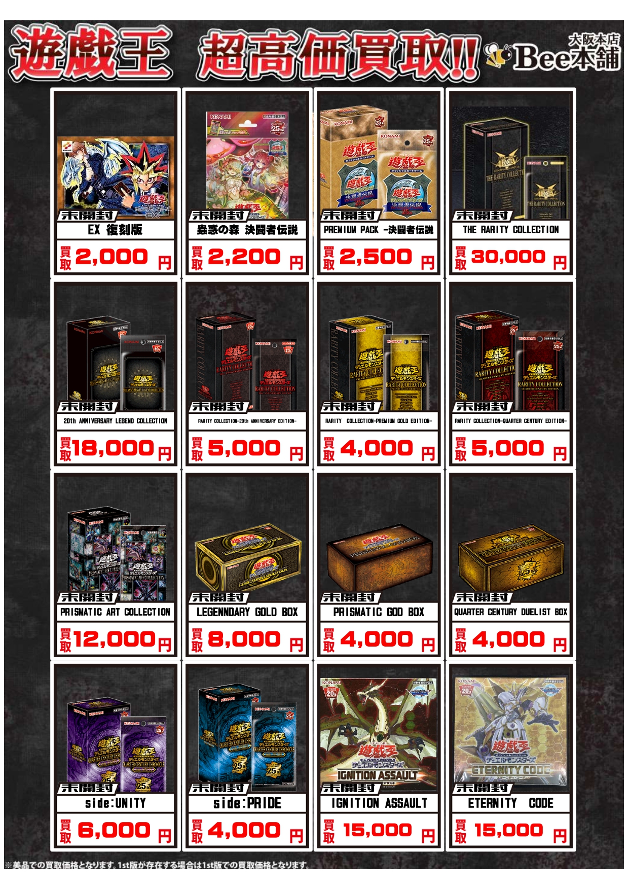 Bee本舗@大阪本店 on X: Bee本舗@大阪本店 on X: