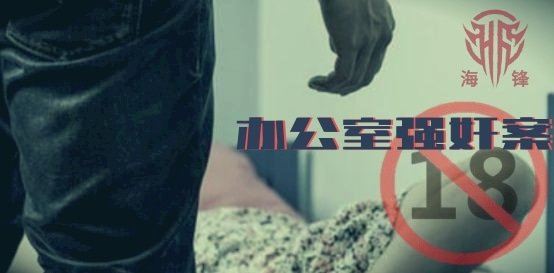 改了个成年人本
《办公室强奸案》
4-5人（至少2男2女）
无需DM
人够的朋友可以私聊试玩，限2组
需试玩反馈及修改建议
#剧本杀  #桌游