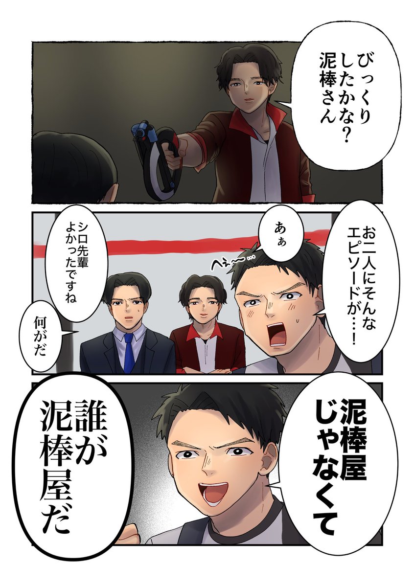 泥棒呼ばわりされるシャーシロさん 