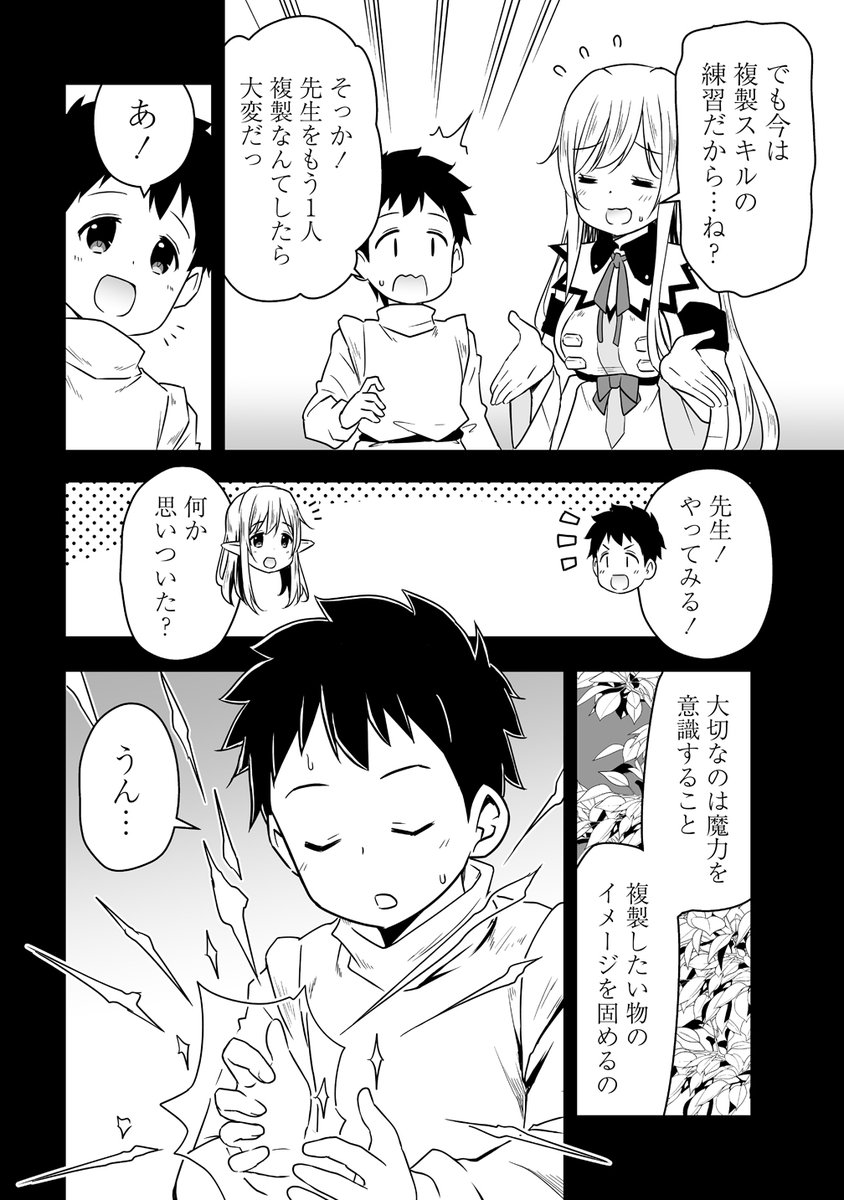 オッサンが冒険者を引退して好きな人を助ける話(2/7) 