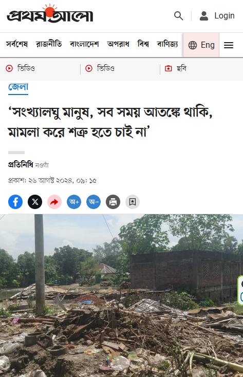 bdperspectives's tweet image. A day after @Yunus_Centre @ChiefAdviserGoB sought to brand #attacks on #minorities including merciless beating of a Hindu boy over alleged blasphemy are not driven by #communal streak, his religion affairs advisor even ruled out countrywide massive attacks as isolated.

Now that