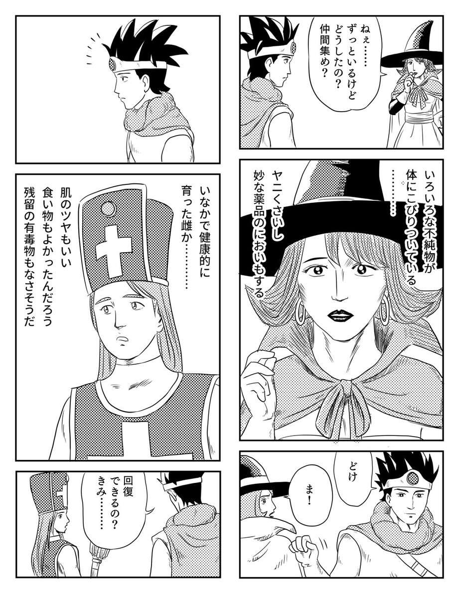 ルイーダの酒場💕
女魔法使いさん💕と女僧侶さん💕 