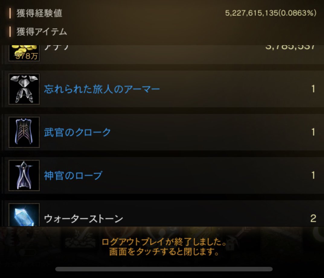 pakko_289's tweet photo. ログアウトプレイうまいです(＾ω＾) https://t.co/wHL8hy0IQy