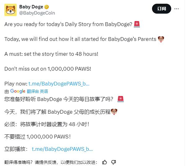 Jinx_Web3's tweet image. 速度去戳     抢到都是赚到 #Babydogecoin #Babydoge 

t.me/BabyDogePAWS_B…