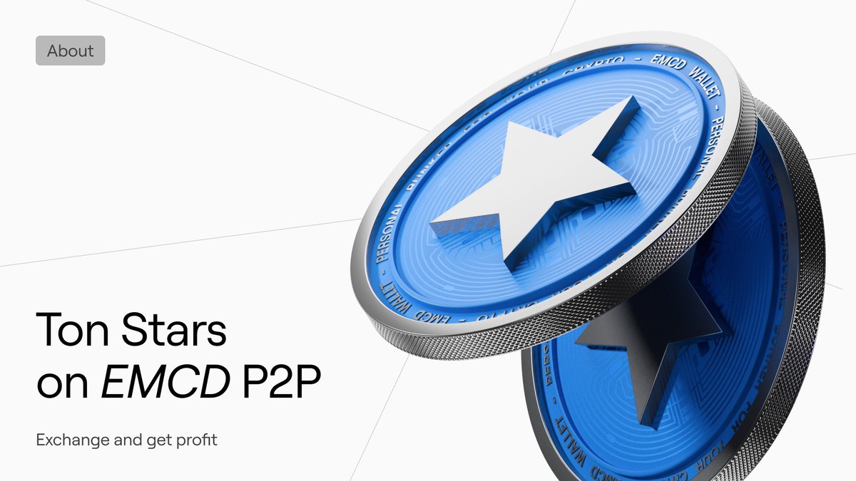 🌟TON/Stars on EMCD P2P!

Invite your admin friends and people who want to support them 😉

Buy and sell Stars easily on our P2P platform.

⚡️Register, exchange, and enjoy financial freedom with us.

#About