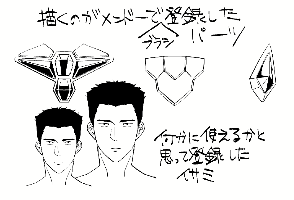 ブラシ登録までしたけど全部取りたい。 