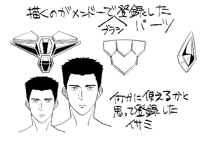 ブラシ登録までしたけど全部取りたい。 