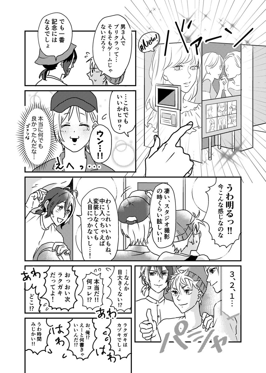 再掲漫画 お前はお前を作れ 