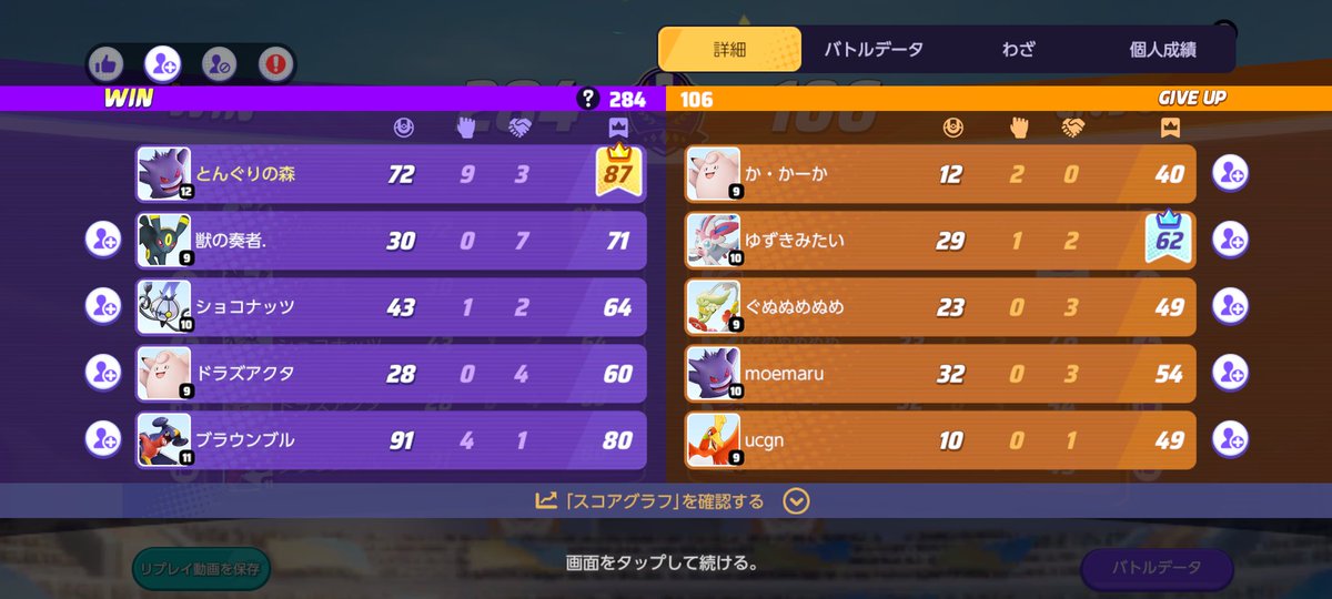 ゲンガー強すぎて即降参されたんだけど　＃ユナイト
