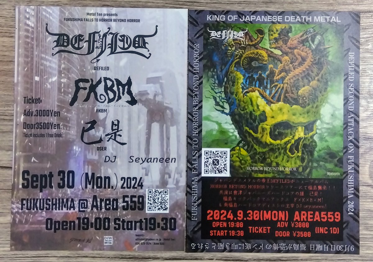 metalfullten's tweet image. 公演日まであと20日‼️
9月30日月曜日 福島市AREA559で第二回DEFILED福島公演が行われます🤘
対バンを務めるのは己是、FxKxBxM、DJ SEYANEEN
福島ハードコア界にデスメタル王が殴り込みます😱
#defiled #fxkxbxm #己是 #djseyaneen #area559 #福島市  #福島 #デスメタル #ハードコア