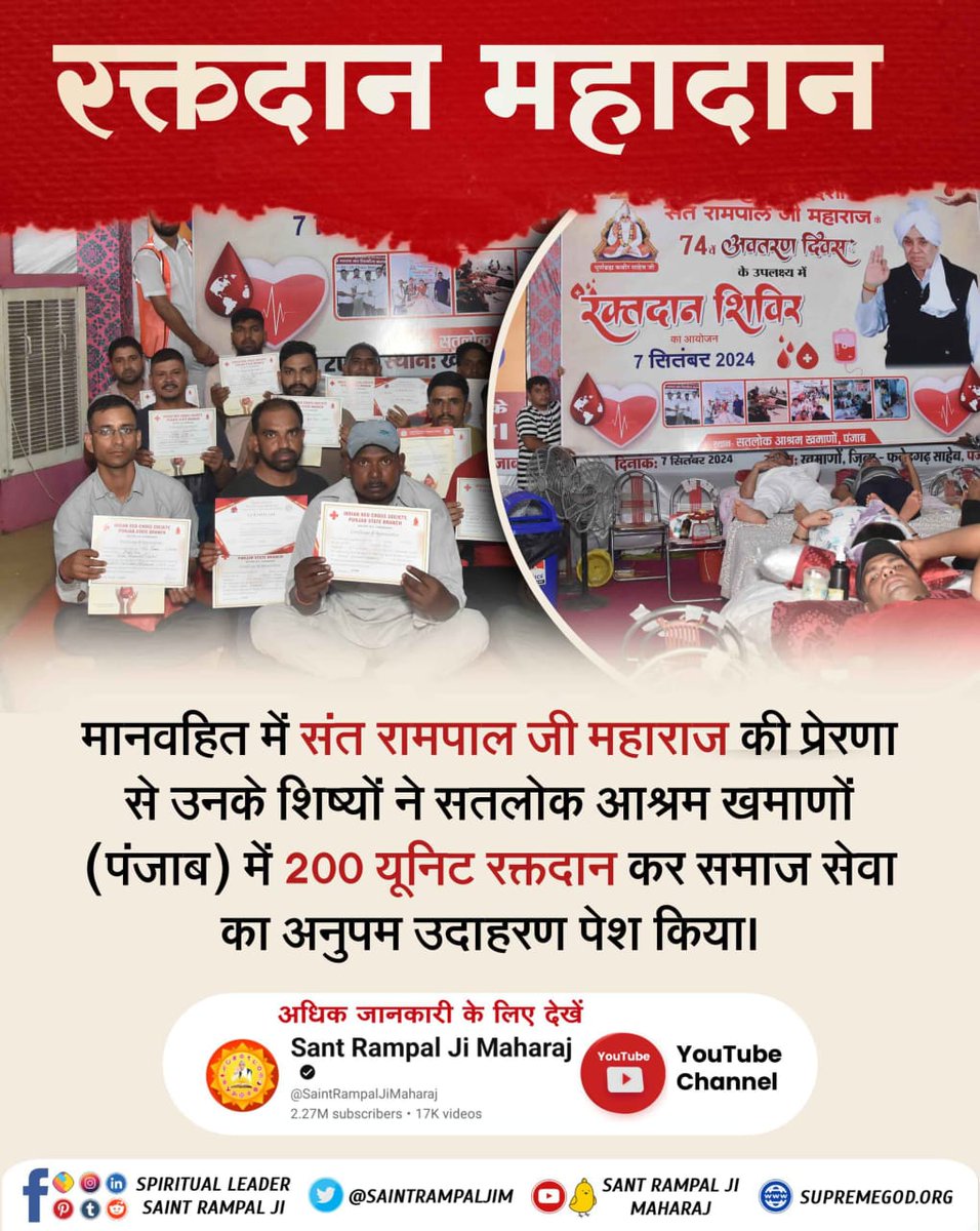 #InspiredBy_SantRampalJi

मानवता की मिसाल