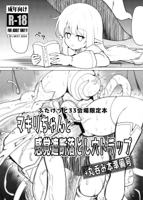 あ、9/16のふたけ新刊入稿しました。
感覚遮断落とし穴+次回新刊の準備号的な内容の折本です。 