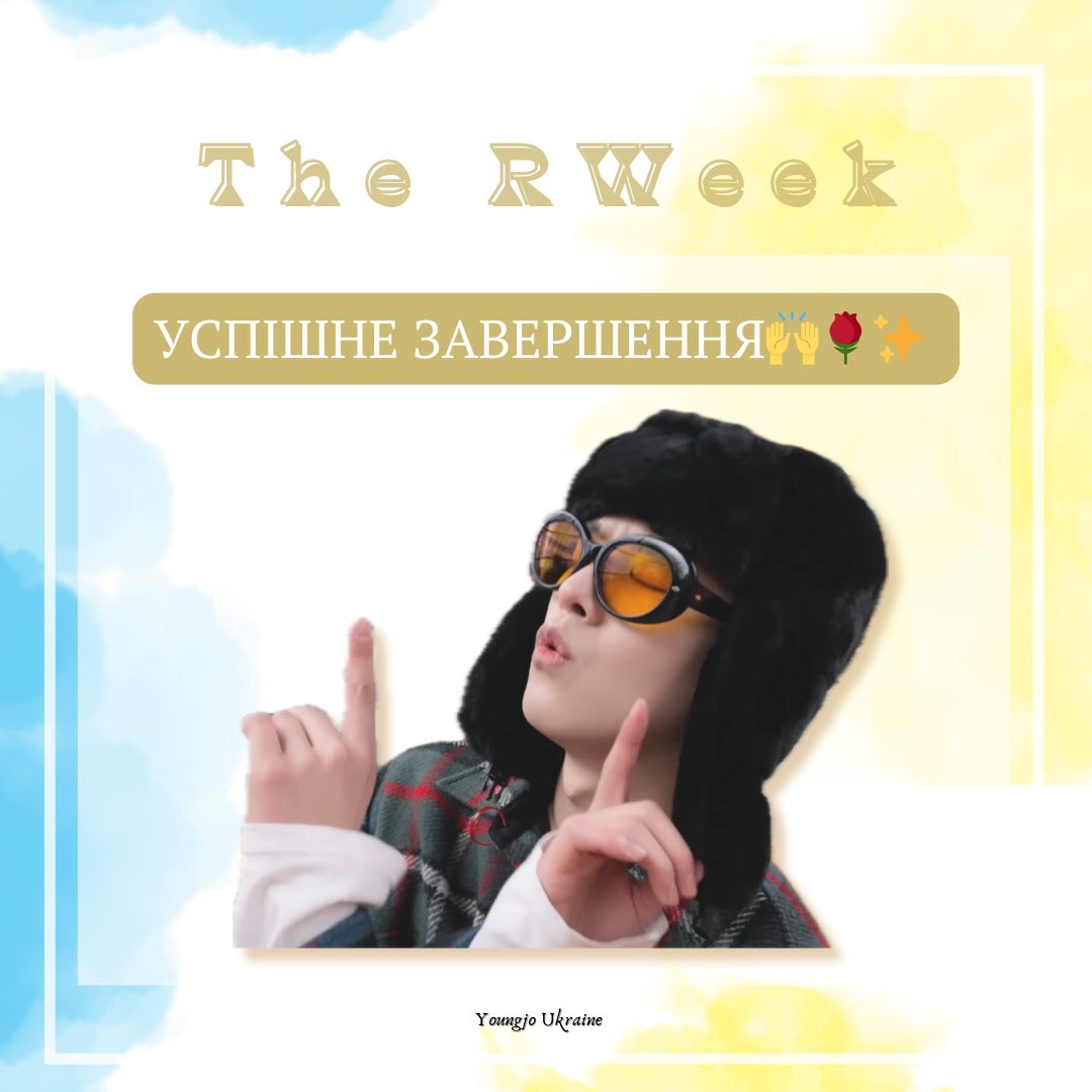 ravn_ukraine's tweet photo. 🌹❤️‍🔥Наші любі Трояндочки❤️‍🔥🌹

#РВТиждень успішно завершено!🥳🤩

Дуже дякуємо усім вам за підтримку та участь у нашому невеличкому проєкті, сподіваємось, ви чудово провели час разом з нами!🥰

Який був ваш улюблений день цього тижня?🔥💫

#RWeek #РВТиждень #RAVN #레이븐 #РЕЙВН https://t.co/DpD7Jctpup