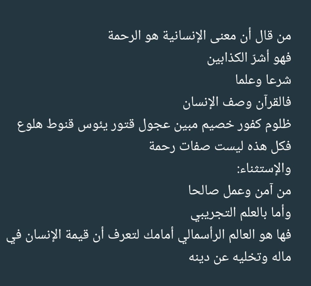 Soqele4's tweet photo. @FWC2030 @Eyaaaad نكفر #بالانسانيه وتؤمن بالله الحافظ 
الإنسان لا يحمي نفسه بنفسه الله من يحميه 
الخالق يحمي المخلوق https://t.co/ip7qkzajlk