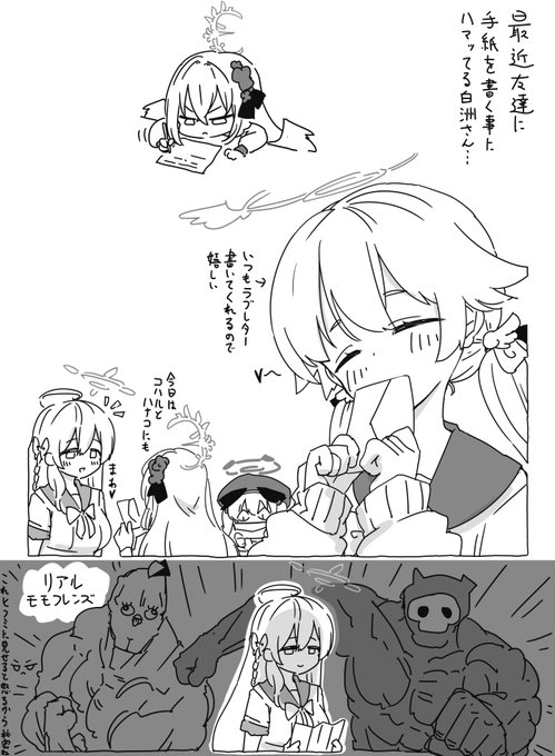 お手紙アズサちゃん… 