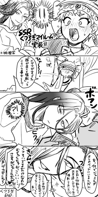 新バースデー情報に脳の処理が追いつかないまま描いたジャミカリ漫画です。 