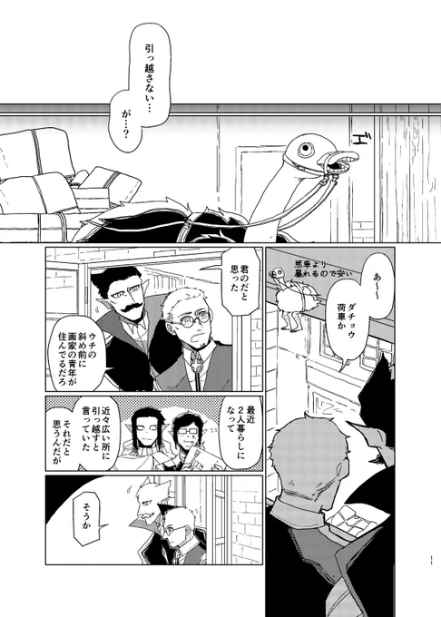 4/9 ヘル真 