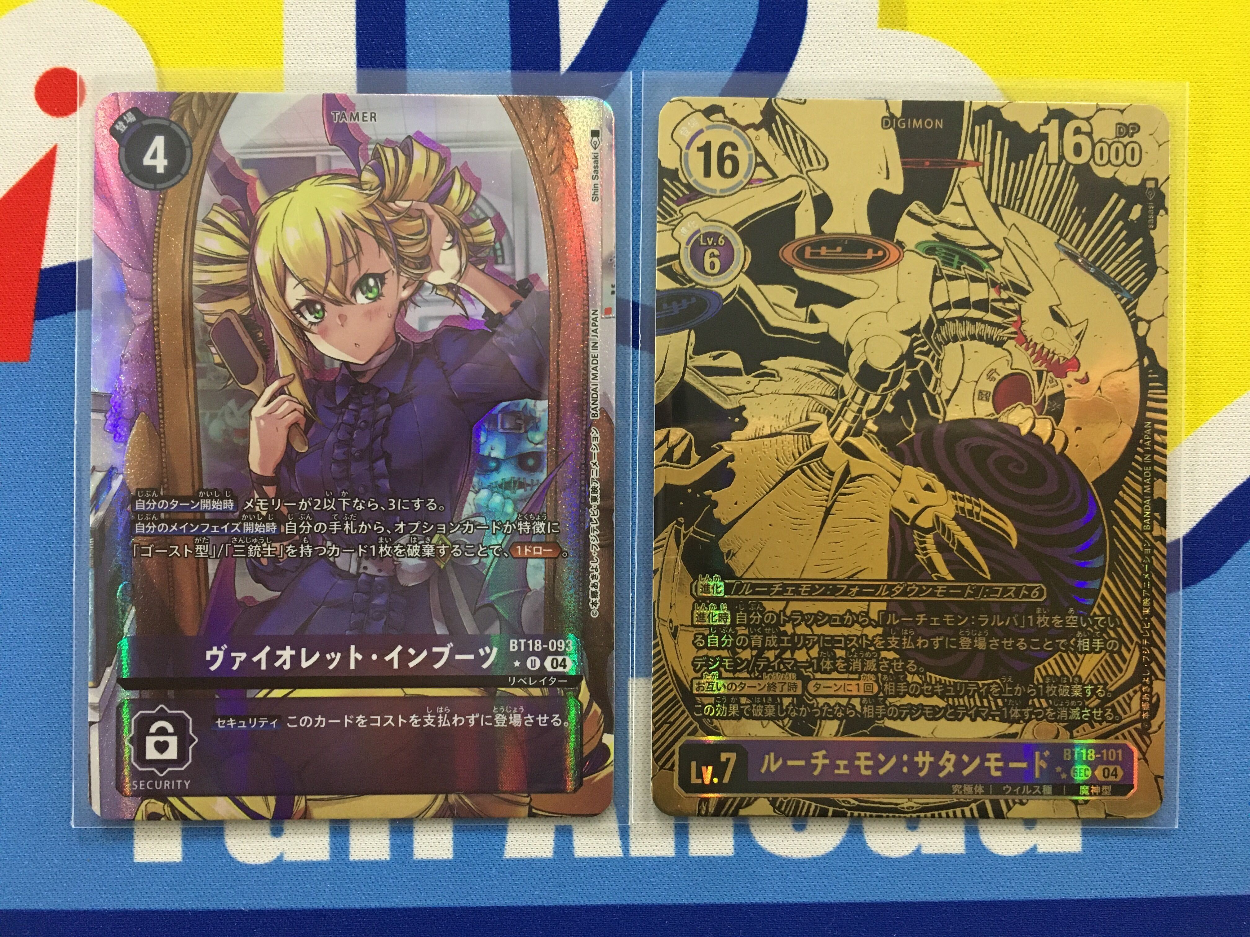 デジモンカード 巡り会える ルーチェモン サタンモード 希少 デジモンカード 巡り会える ルーチェモン サタンモード 希少