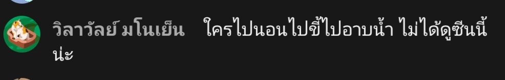 พวกแกคือ ฉันนั่งขำคอมเม้นมาก 5555555 แต่ละอันโอ้ยยย 
#มิสแกรนด์สระบุรี2025