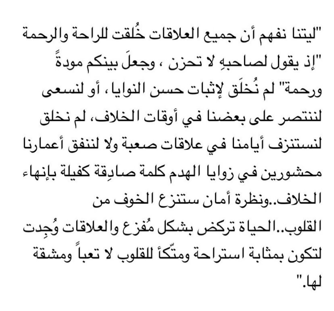ترا الدنيا ما تسوى رتبوا اموركم وعلاقاتكم: