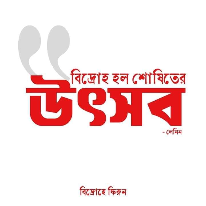 HimaghnarajDYFI's tweet photo. "এ-কাল কালো; দগ্ধ, মরা ;
তোমারও প্রভু সময় হাতে গোনা ।
নিজেরই চিতা জ্বেলেছো ভ্রমে ,
সহজে আর নেভাতে পারছো না " https://t.co/pLXHBvpbNN