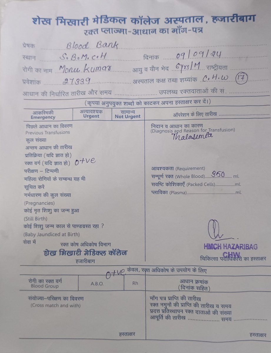 BhartiHaque's tweet photo. #रात्रिसेवा 

PVM Blood Donors Club द्वारा दो थैलेसिमिया पीड़ित बच्चा मोनू कुमार एवं सोनू कुमार मेहता को रक्त उपलब्ध करवाया गया।

रक्तदात्रि रफत परवीन एवं रक्तदाता फैज अंसारी को दिल की गहराईयों से सलाम!!!

@DC_Hazaribag @BloodDonorsIn @BloodAid @atulgera007 https://t.co/LUFdVHzanJ