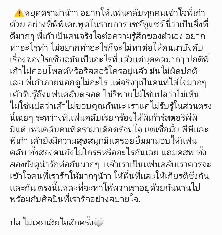 Myaom_aommy's tweet photo. เข้าใจตรงกันนะคะ🫶🏻 https://t.co/x4uWAfz0KA