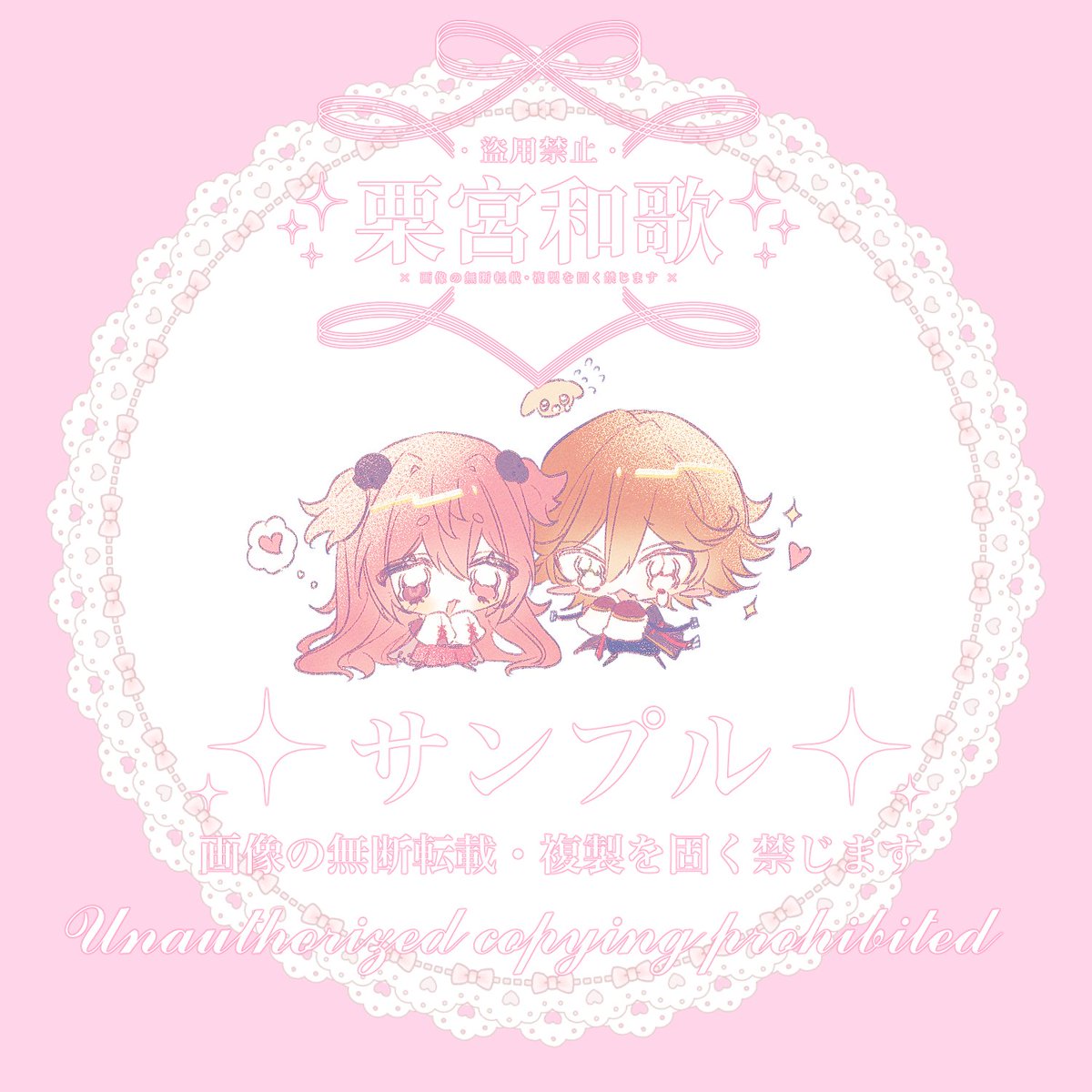 「commission 」|ᵂ ᴬ ᴷ ᴬのイラスト