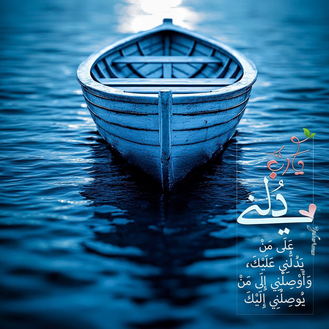 أوصلني إليك💙