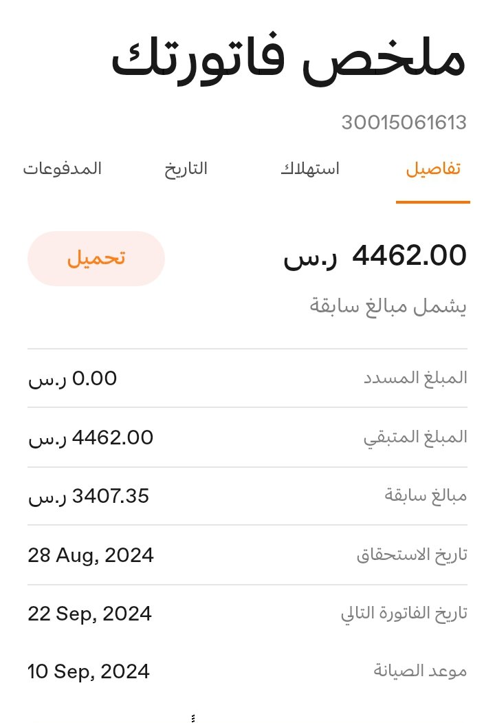 MAD_80000's tweet photo. @amani1406a (حالة إنسانية)
اللهم من سددها أو سدد جزء منها أو أعان على سدادها أو سداد جزء منها أسعده في الدارين وجعل له من كل همٍ فرجاً ومن كل ضيقٍ مخرجاً ورزقه من حيث لا يحتسب يا رب العالمين رقم فاتورة الكهرباء https://t.co/my7Kdg9ykc