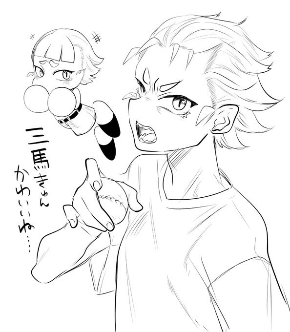 別に鍵の方じゃなくてええか?
とも思ったのでこっちにも…三馬くんかわいいね…かわいいね… 