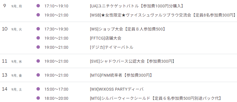 MastersSquare's tweet photo. 本日の営業はまもなく終了致します。
明日9/10(火)のイベントはコチラです！

17時30分 #ヴァイスシュヴァルツ ショップ大会
19時 #FFTCG
19時 #デジモンカードゲーム テイマーバトル

マススク通販は24時間営業中。
毎日発送・5000円以上購入でネコポス送料無料です！是非ご利用下さい！
【1号店】https://t.co/UDoOW5iksq
【2号店】https://t.co/rLlLGZkCCE
【ブシ店】https://t.co/1i70kjPun2
【MTG/ディズニーロルカナ店】https://t.co/GtaC8AMu29