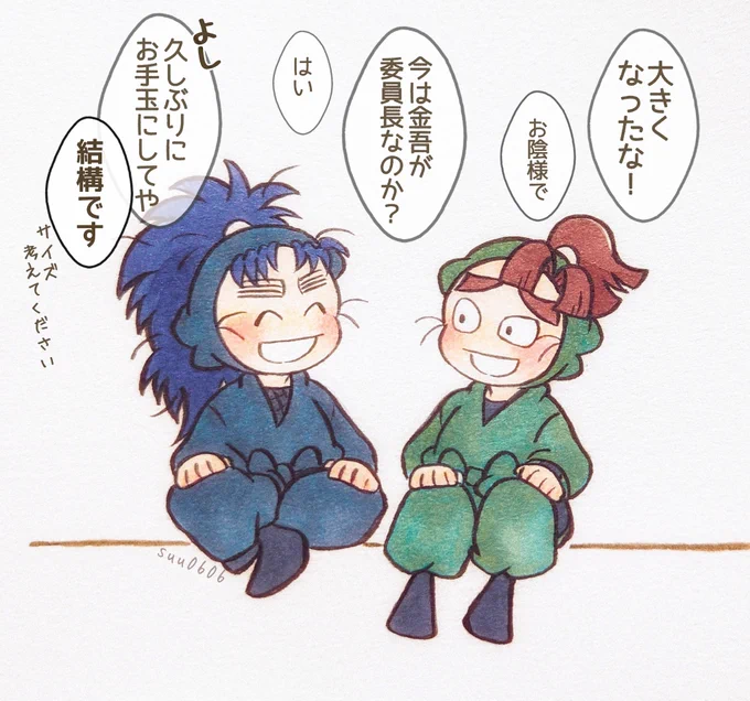 ※年齢操作

おまけ 