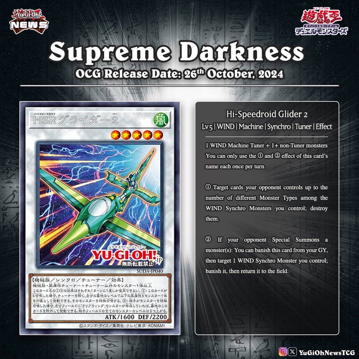 X 上的YuGiOh News:“❰𝗦𝘂𝗽𝗿𝗲𝗺𝗲 𝗗𝗮𝗿𝗸𝗻𝗲𝘀𝘀 X 上的YuGiOh News:“❰𝗦𝘂𝗽𝗿𝗲𝗺𝗲 𝗗𝗮𝗿𝗸𝗻𝗲𝘀𝘀