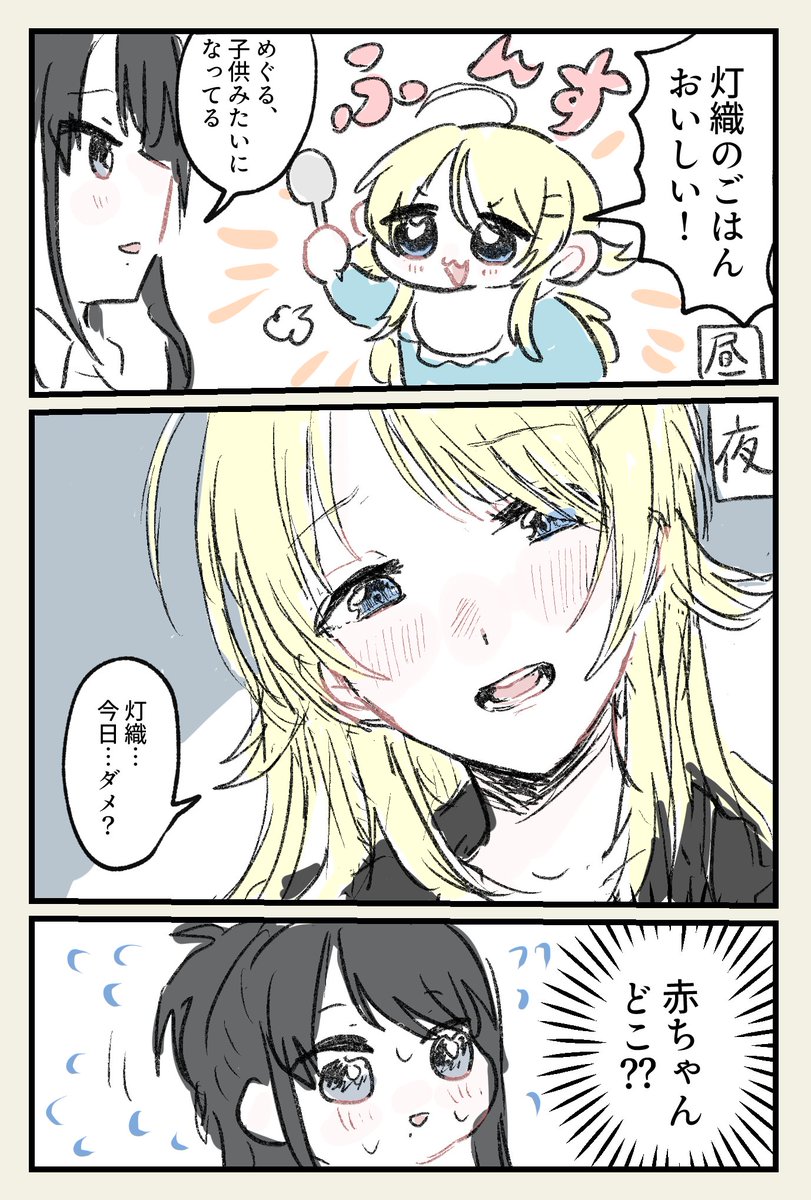 めひ〜 