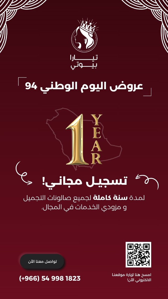 #اليوم_الوطني_السعودي94 
#اليوم_الوطني_السعودي_94 
#اليوم_الوطني_94 
#اليوم_الوطني
#عروض_اليوم_الوطني94 
#عروض_اليوم_الوطني 

عروض وخصومات اليوم الوطني لتطبيق تيارا بيوتي لجمع صالونات التجميل وخبيرات التجميل في المملكة 🤩🤩

العرض الذهبي سجلي الآن 👇👇
tiarapp.com/signup
