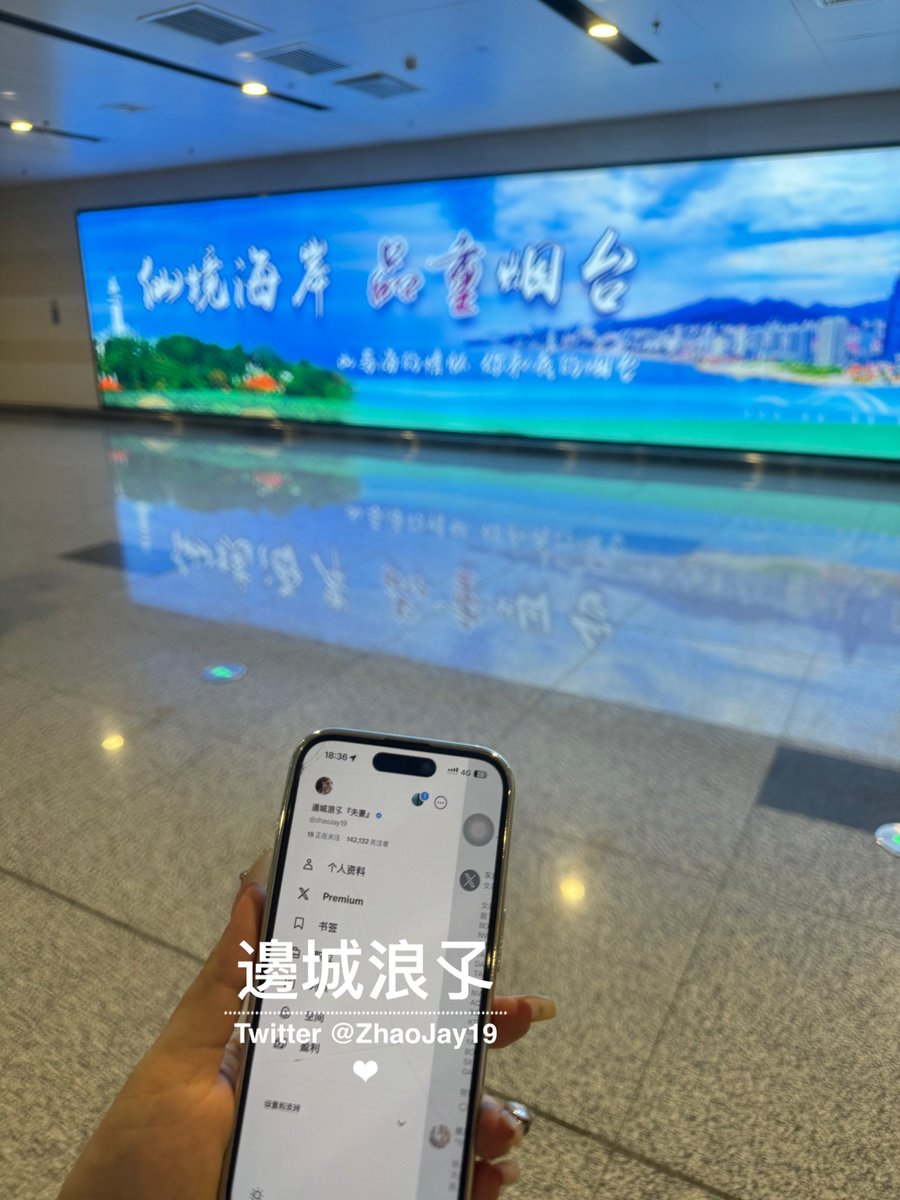 🤣终于落地了，延误两个小时！
  到酒店休息会 整点痛疯套餐~

#山东 #烟台 #威海 https://t.co/4rAib1seHq
