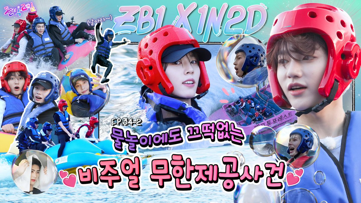 youtu.be/qm_nVhaTLO0 | 1N2D ZEROBASEONE is back with episode 34-2. We enjoyed the water rides that we could use to train our vocals by screaming. It made our hearts beat faster but it was very fun. After the water rides, it was best to eat barbecue and ramen.