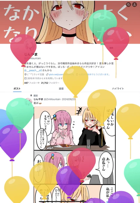 お誕生日( ˘ ³˘) 🎈 
